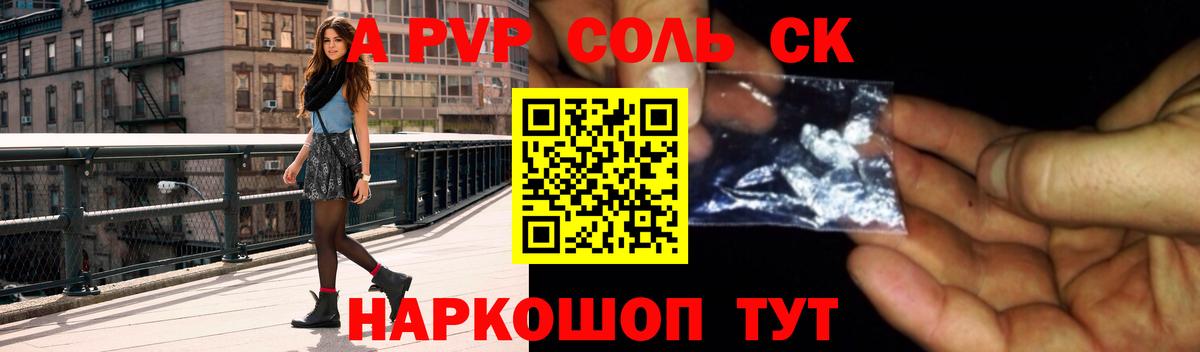 А ПВП Соль  A PVP СК КРИС  Бирск  Вход с VPN 