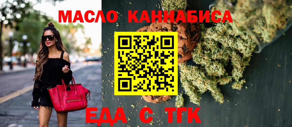 Бирск  Canna-Cookies марихуана  Вход с VPN 