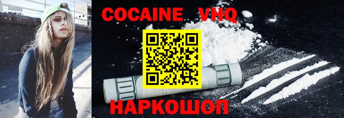 COCAIN 97% Бирск