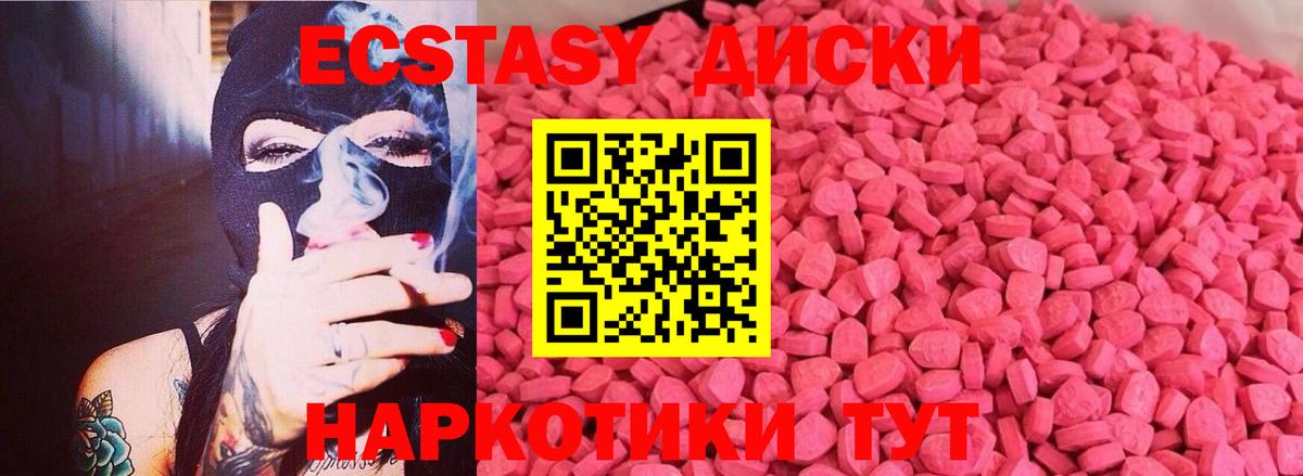 Ecstasy mix Бирск