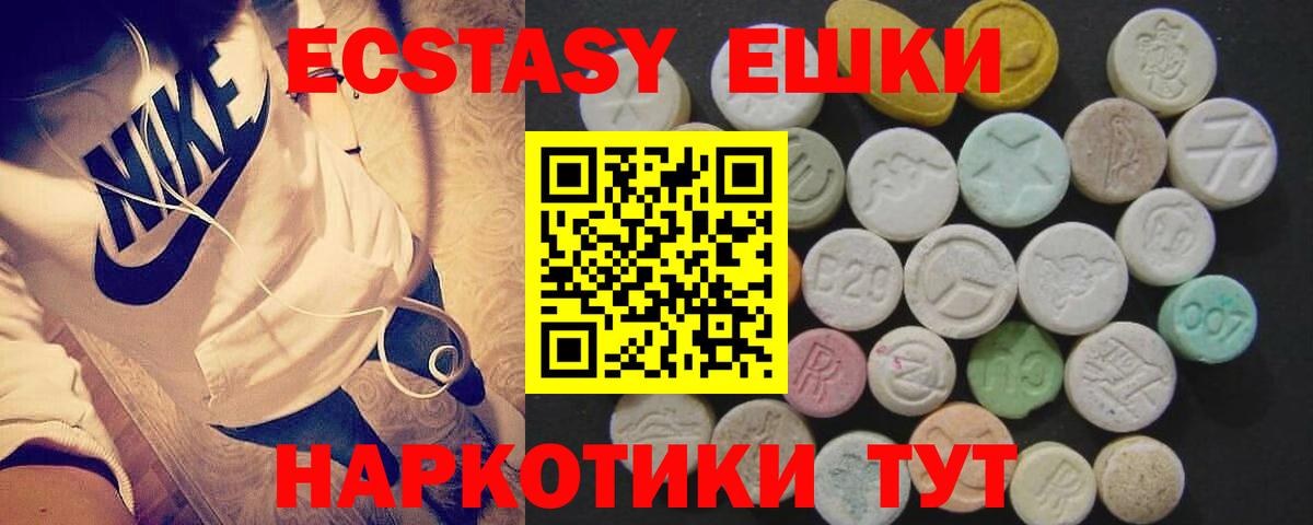 Ecstasy mix  ЭКСТАЗИ  darknet формула  Экстази Cube  Вход с VPN  Бирск 