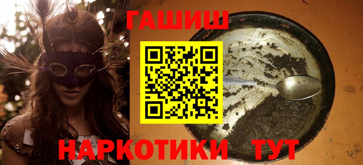 ГАШИШ Premium  Вход с VPN  Бирск 