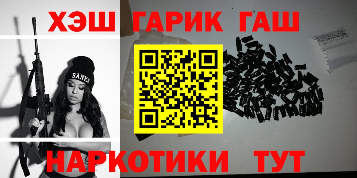 ГАШИШ 40% ТГК Бирск