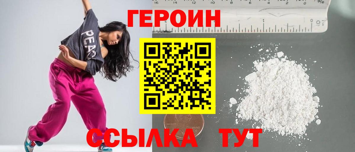 Бирск  ГЕРОИН  Вход с VPN  ГЕРОИН хмурый 