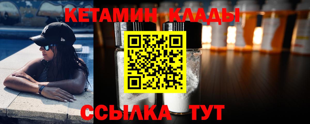 Бирск  КЕТАМИН VHQ    ссылка  Вход с VPN 