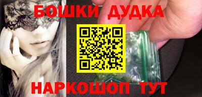 молекула духа Старая Купавна