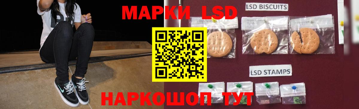 LSD-25 экстази кислота Бирск