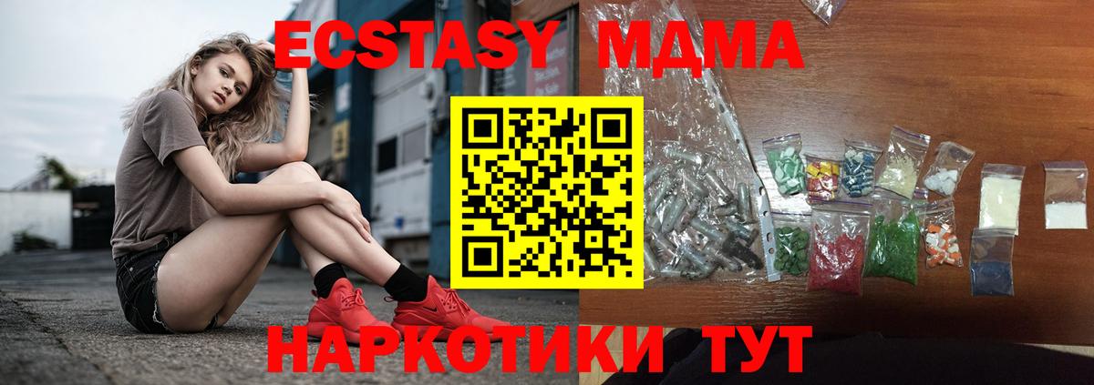 MDMA  МДМА молли  MDMA молли  Вход с VPN  Бирск 