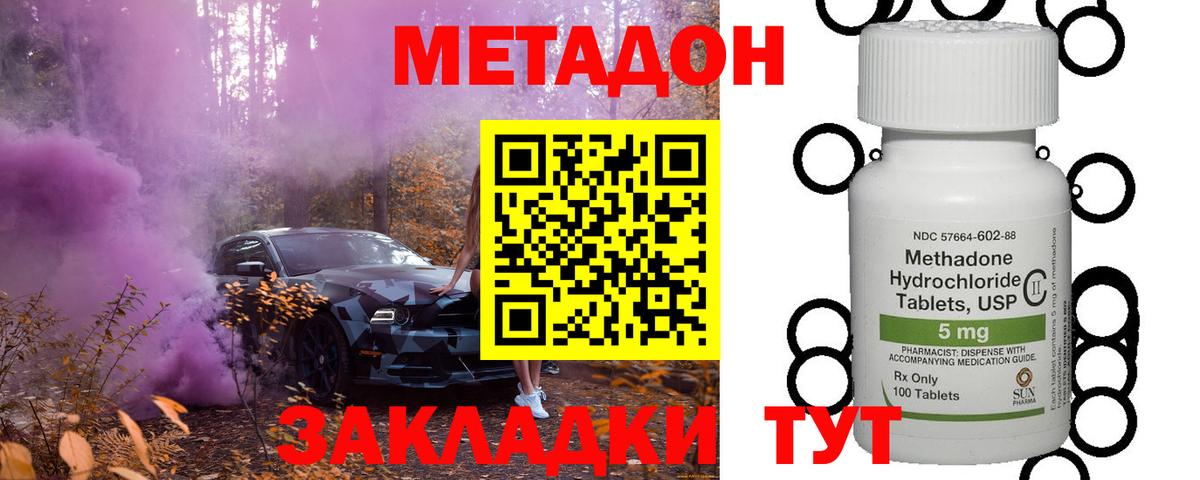 МЕТАДОН белоснежный  Вход с VPN  Бирск  МЕТАДОН кристалл 