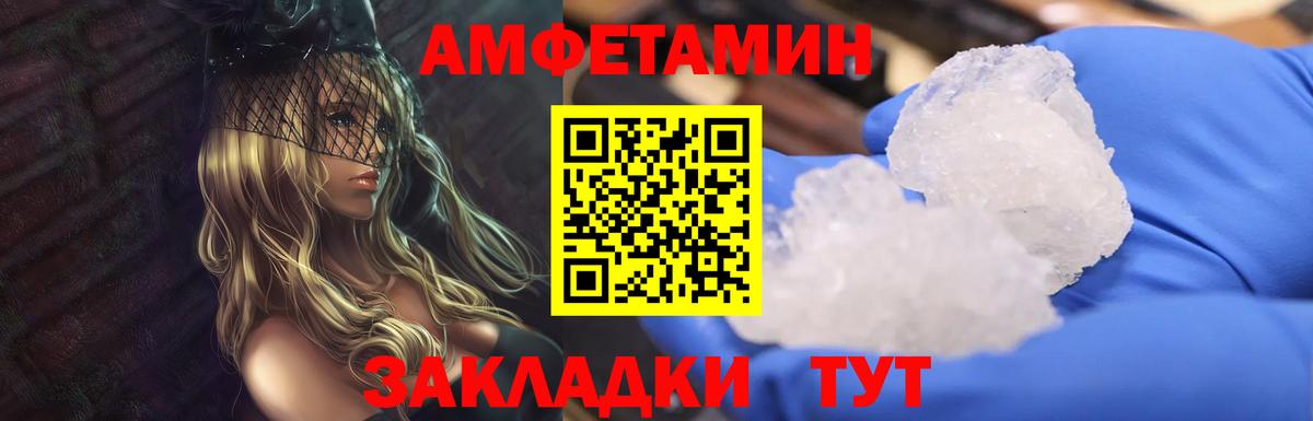 МЕТАМФЕТАМИН мет  МЕТАМФЕТАМИН мет  Вход с VPN  Бирск 