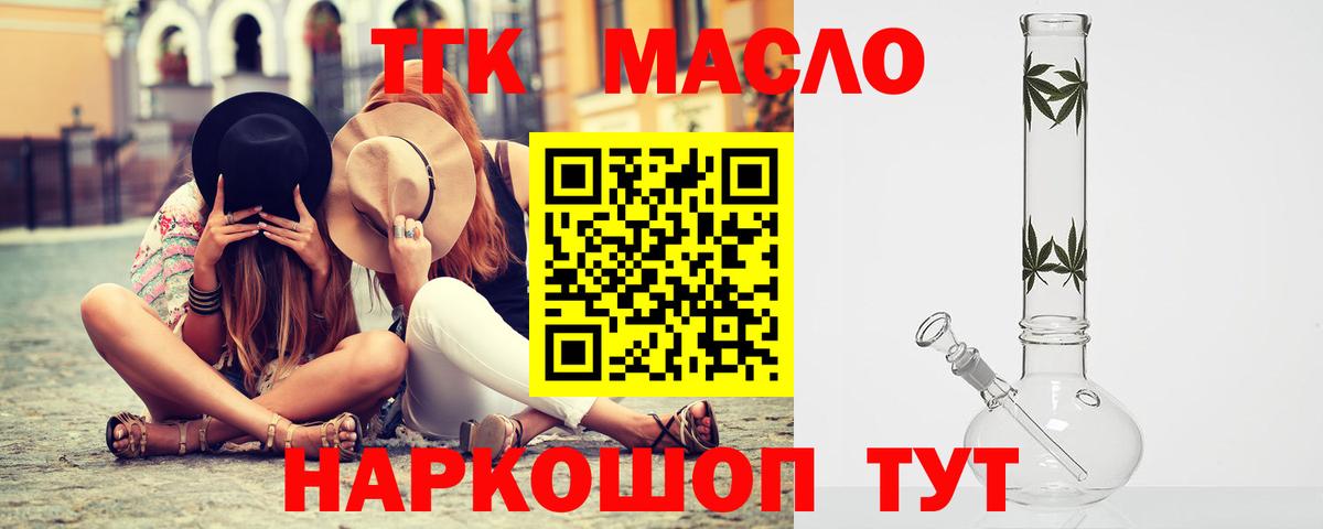 Дистиллят ТГК вейп с тгк    маркетплейс  Бирск  Вход с VPN 