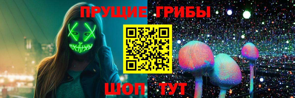 Псилоцибиновые грибы ЛСД Бирск