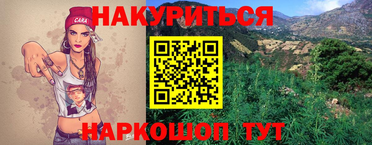 Каннабис Ganja  Каннабис LSD WEED  Вход с VPN  Бирск  Бошки марихуана Bruce Banner 